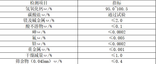 95%食品級(jí)氫氧化鈣